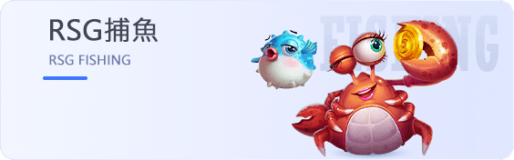 亞博体育-娛樂成捕魚遊戲